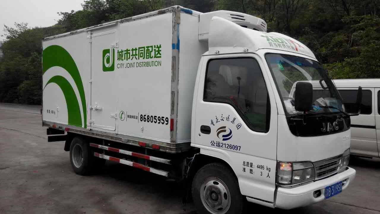 廣州冷藏冷鏈配送服務(wù)探析 聚焦京東、山姆與盒馬的冷鏈物流服務(wù)商