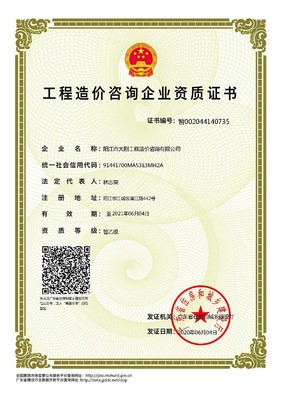 工程造價(jià)咨詢業(yè)務(wù) 建設(shè)項(xiàng)目成本管控的專業(yè)守護(hù)者